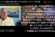 【株式会社USAは倒産】してるので売電には何の権限もない。いま米国は軍事政権下。