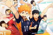 【新台の噂】漫画「ハイキュー!!」の遊技機が開発中らしい