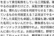 【速報】中日ドラゴンズさん、本当に高卒ルーキー岡林を昇格してしまう