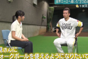千賀のフォーク、中日・吉見から教わっていた！