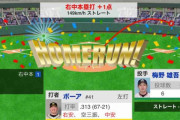 阪神・ボーア、5号ソロHR！猛打賞！
