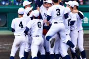 センバツ出場32校をズバリ予想　24日選考委員会
