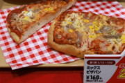 セブンイレブンさん「ピザパン2倍！サンドイッチ2倍！チキン南蛮2倍！」←これが叩かれる理由