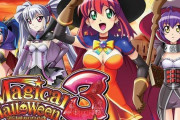 【朗報】マジカルハロウィン3の復刻アプリ配信開始きたあああああああ！直筆キャラ色紙などが当たるキャンペーンも開催