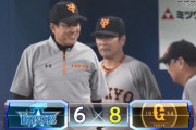 【DeNA対巨人練習試合】巨人が８－６でDeNAに勝利！戸郷が６回２失点！湯浅が同点打！パーラが勝ち越し打！DeNAは濱口が５回２失点