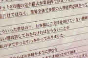 【画像あり】マルハン名古屋南店「まともな6号機が出るまでスロットコーナー封鎖する。」←業界最大手のパチスロ諦め宣言が話題に…
