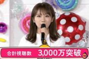 【速報】乃木坂46時間テレビ、国民の4分の1の3000万人が視聴ｗｗｗｗｗｗｗｗｗ