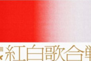 2年連続！櫻坂46、第72回「NHK紅白歌合戦」出場決定！