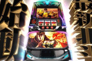 【新台】サミー「スマスロ 北斗の拳 転生の章2」情報公開後の反応まとめ！10年以上振りに復活する転生に酔いしれる事は出来るのか！？