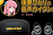 【悲報】ぼっち・ざ・ろっくのイヤホン、売り切れｗｗｗｗｗｗｗｗｗｗｗ