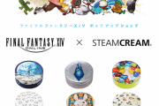 【FF14】2023年1月18日より大阪駅直結の商業施設「ルクア イーレ」にポップアップショップがオープン！オフィシャルグッズや限定保湿クリームなどが販売！