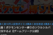 【悲報】VTuberの任天堂ゲーム配信が次々と権利者削除される→怒ったオタクが不買運動を始め戦争へ