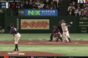 【WBC】山田哲人、国際試合に強すぎる