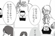 【悲報】女さん「無能なパパ(男)へ、つまらねえ物品はいいからとにかく金をよこせよ」