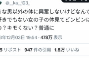 女さん「なんで男は好きでもない女の子の身体でビンビンになするの？」