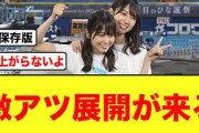 【11月25日の人気記事10選】 朗報日向坂46、日テレから粋な計らいが… ほか【乃木坂・櫻坂・日向坂】