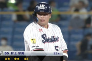 ヤクルト村上、6打席連続本塁打はならず　二塁打で記録ストップ