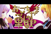 カルロピノ × 金剛いろは歌ってみた動画『概要欄あかんわ』