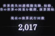 【グラブル】『and you』情報公開！関連ストーリーが閲覧可能に、「主な観察対象」として十天集や六竜の紹介と喪失への影響度・干渉優先度が明らかに