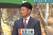 松坂「西武の先発は今の僕でもチャンスがあると思われてしまう」