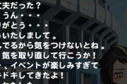 【パワプロアプリ】道満ちゃんもう彼女化フラグたっとるやん