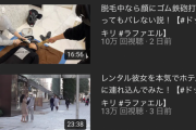 【悲報】ラファエルとかいうYouTuber、オワコンになる・・・(画像あり)