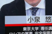 日曜討論に「コスメ女子」小泉悠さんが登場し視聴者ざわつくｗｗ