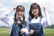 「乃木坂46と一緒に、国消国産を学ぼう！」お米編にすずきたのｷﾀ━(ﾟ∀ﾟ)━!【乃木坂46】