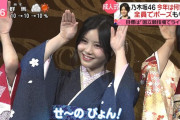 成人式のインタビューでポーズに対してこの質問は草ｗｗｗ【乃木坂46】