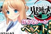 天翔院ひいなと佃煮のりお＆犬山たまきが遂に……？【Vtuber】
