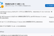 Windows Update「更新してシャットダウン」←再起動するんだが？