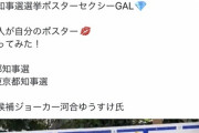 【朗報】ひろゆき、都知事選挙に一喝ｗｗｗｗｗｗｗｗｗｗｗｗｗｗ