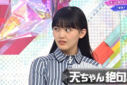 【欅坂46】山﨑天、増本綺良のエピソードにドン引きwwwww