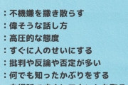 【画像】性格が悪い人間の特徴一覧ｗｗｗｗｗｗｗｗｗｗｗｗｗｗｗｗｗｗｗｗｗｗｗｗ