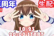 藤崎由愛/YUAの3周年記念配信！『のらキャット、おめシス、シロちゃんがお祝い！』【Vtuber】