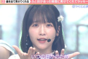 【キャプチャー】STU48 #高雄さやか センター曲「傷つくことが青春だ」をテレビ初披露【歌のサンセット】