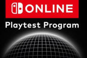 『Nintendo Switch Online』が新サービスのテスト参加者を募集スタート！　対象者は「追加パック」加入済ユーザー