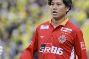 J1名古屋、MF重廣卓也がレンタル先のFCソウルから復帰「チームに貢献し期待に応えられるよう頑張りたい」