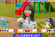 【日向坂46】斎藤さん「流石センター！」金村美玖、大活躍！！【ポケモンとどこいく！？】