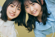 【日向坂46】しょげかほの時代来たな！！！
