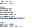 【！？】参政党、宮城知事選で自民・和田政宗前参議院議員と政策協力で合意　独自候補見送り