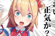 Vtuber ホロライブの同接、はあちゃま復帰配信以外はここ一週間全てにじさんじに惨敗　もう甲子園と新人バフ切れるまで待つしかないのか