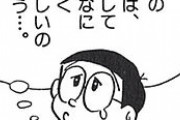 中高生が思う『こんな生き方をしたいキャラ』ドラえもん＆のび太を抑えた1位がこの方です