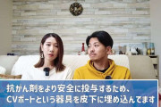 32歳ですい臓がん“ステージ4”YouTuber、夫の反対押し切っても診断書公開したかった理由　「ご理解いただければ幸い」