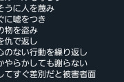 【画像】アニメアイコン「韓国人はすぐルールを破り すぐ嘘をつき 良心のない行動に走る」→1.7万いいね