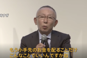 【正論】ユニクロ柳井氏「円安で普通の人の生活は悪くなってる。メリットを感じている人の声が聞こえない」
