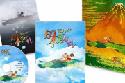 アニメ「日本昔ばなし」の4Kリマスター版BD第1巻＆第2巻が予約開始！幻の作品が初ソフト化！