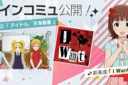 【ミリシタ】記念すべきメインコミュ100話で天海春香の『I Want』楽曲実装！