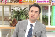 【パヨク悲報】羽鳥「玉川さんも、国民全員に検査やれって言ってるわけじゃなくて…」　玉川徹「心外」←過去に散々言ってましたｗ