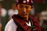 楽天嶋基宏捕手自由契約、退団へ ヤクルトなど複数球団による争奪戦必至